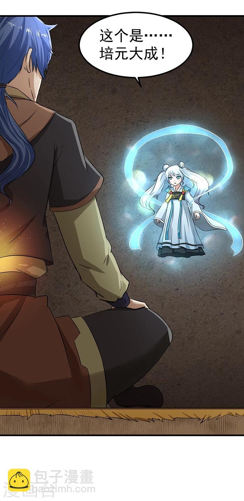 第5话 一不做二不休