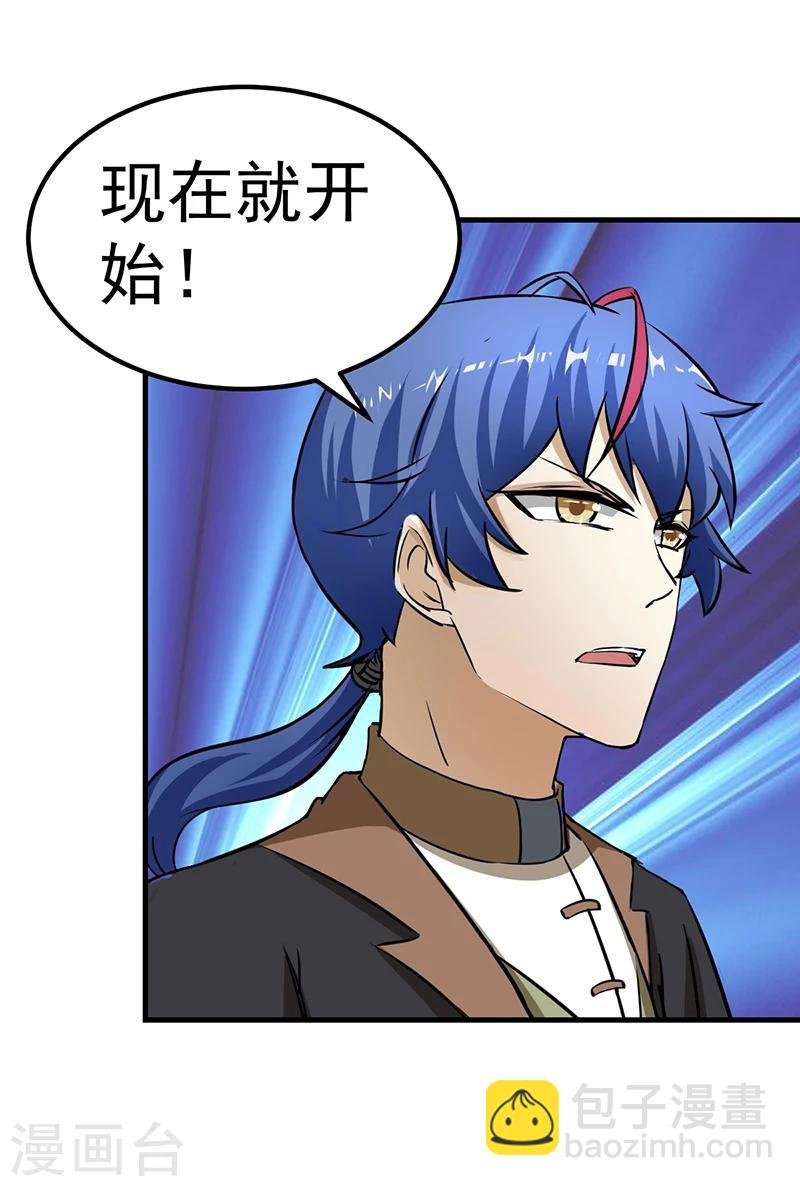 第5话 一不做二不休