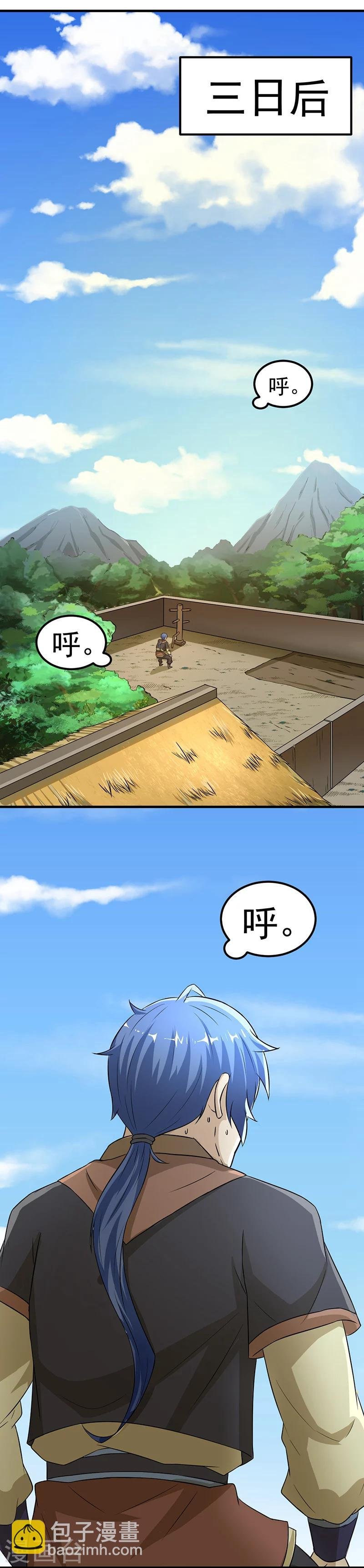 第5话 一不做二不休