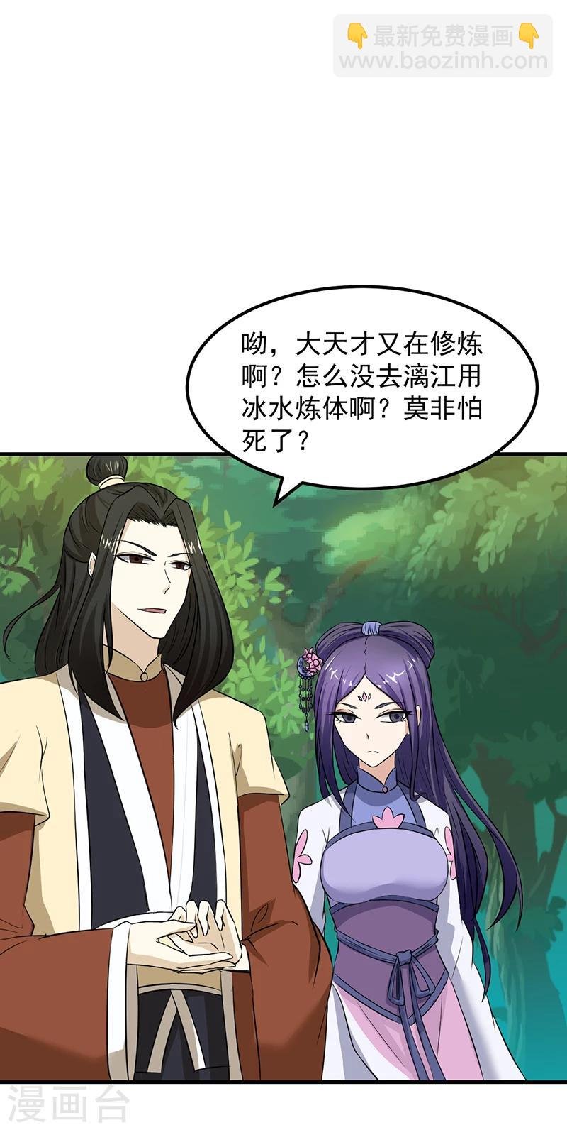 第5话 一不做二不休