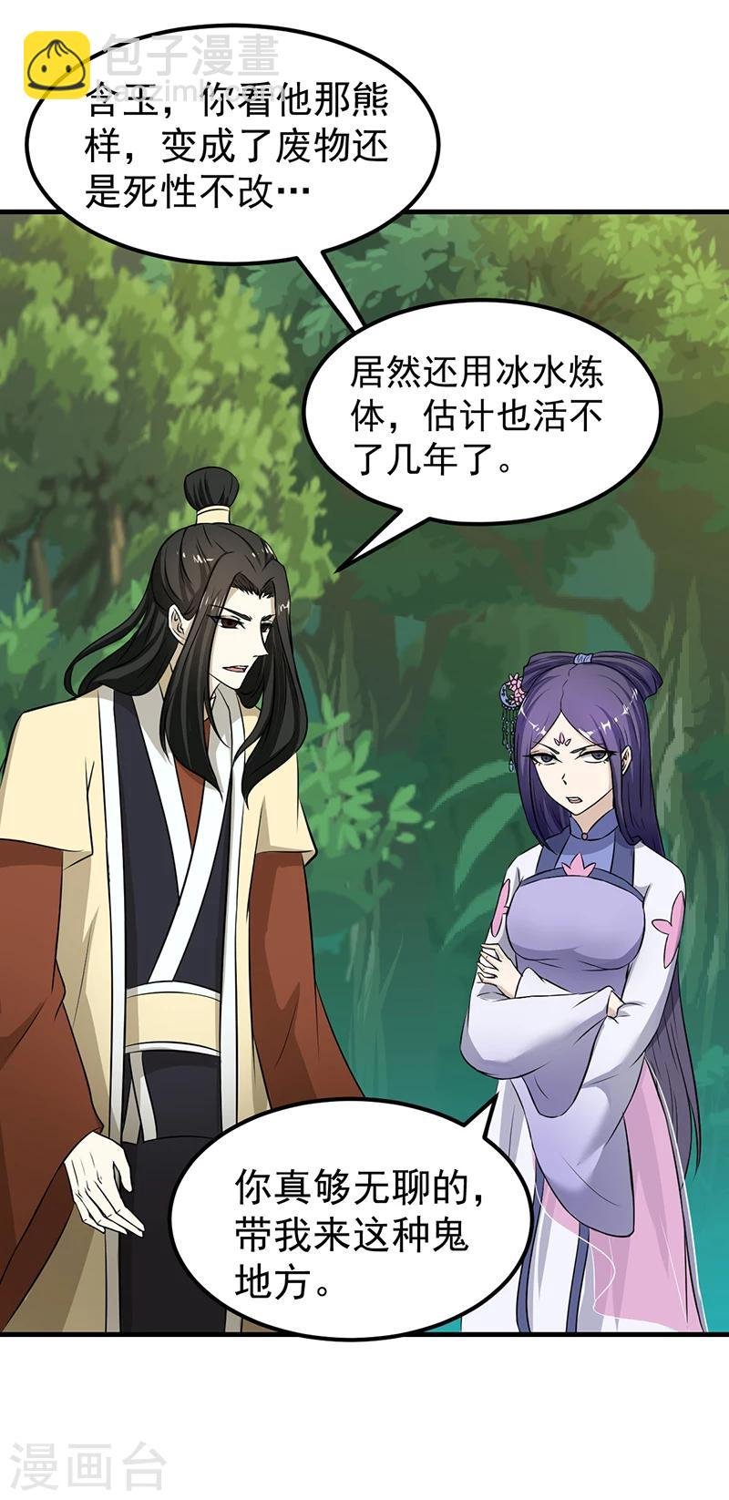 第5话 一不做二不休