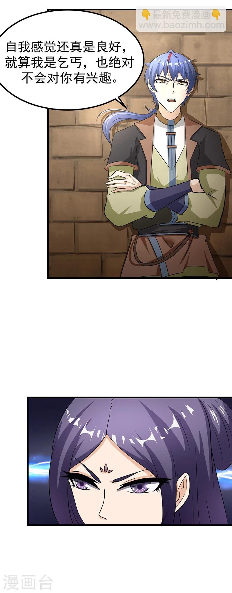 第5话 一不做二不休