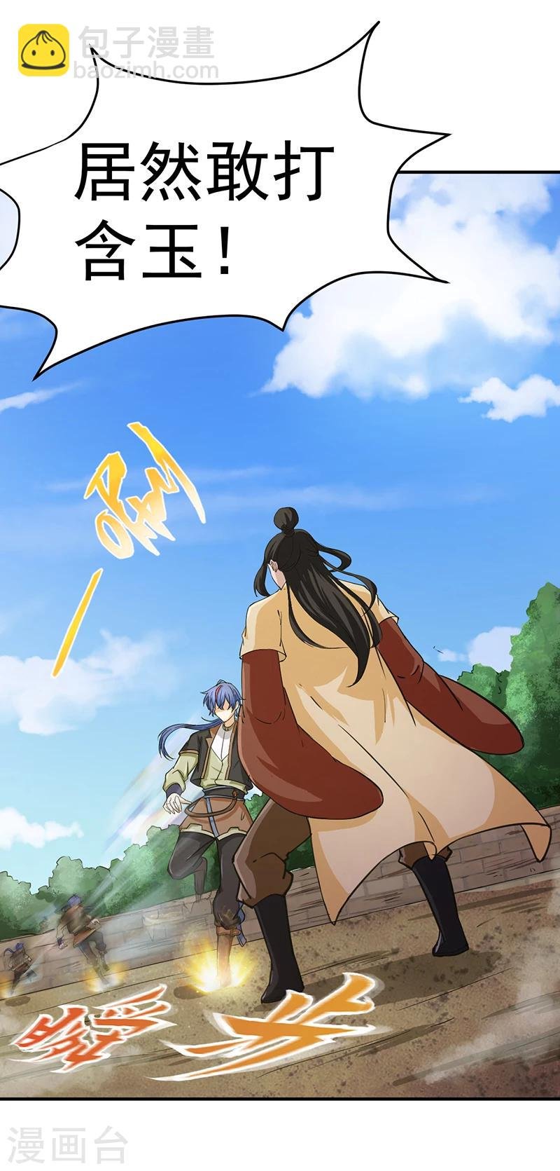 第5话 一不做二不休