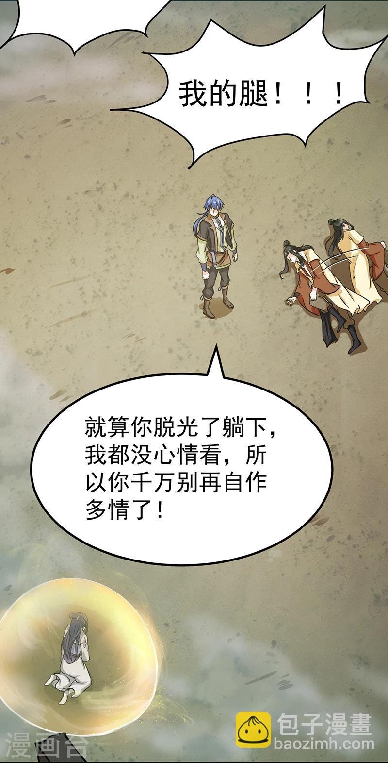 第5话 一不做二不休