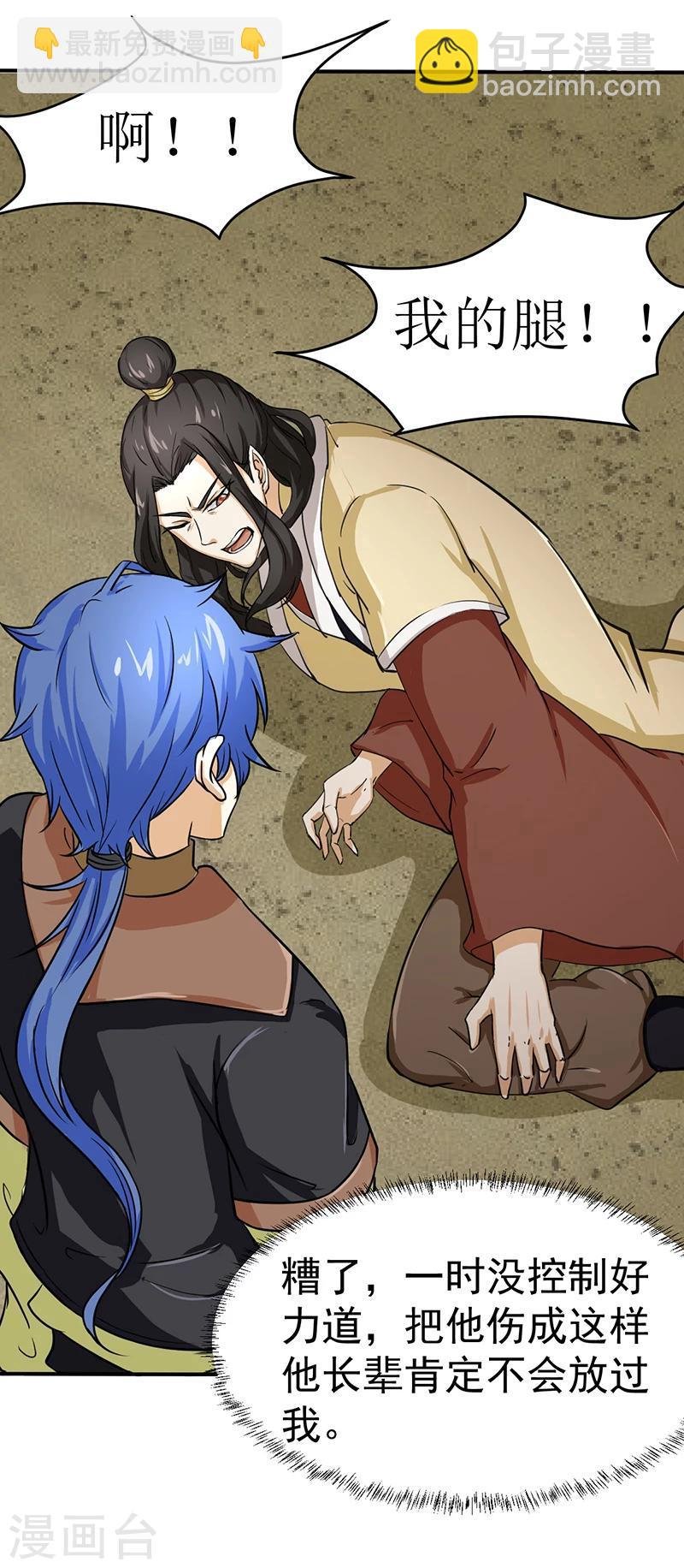 第5话 一不做二不休
