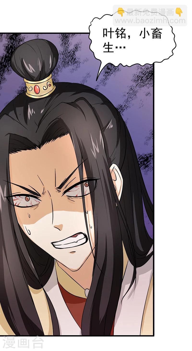 第5话 一不做二不休