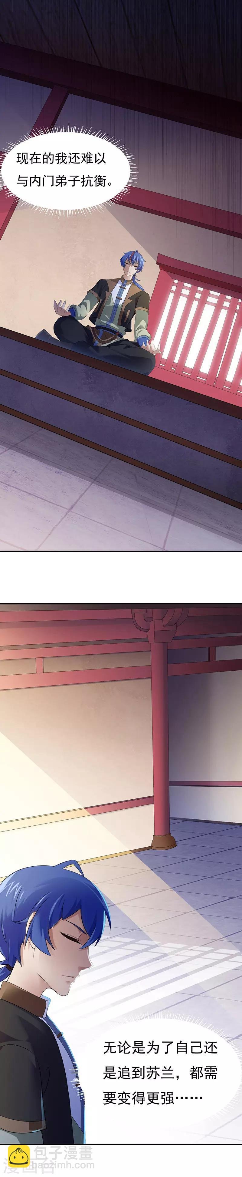 第50话 武君大能