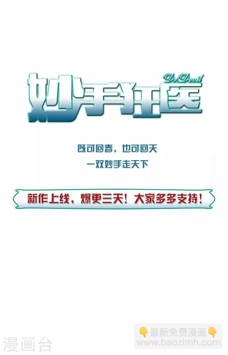 第50话 武君大能