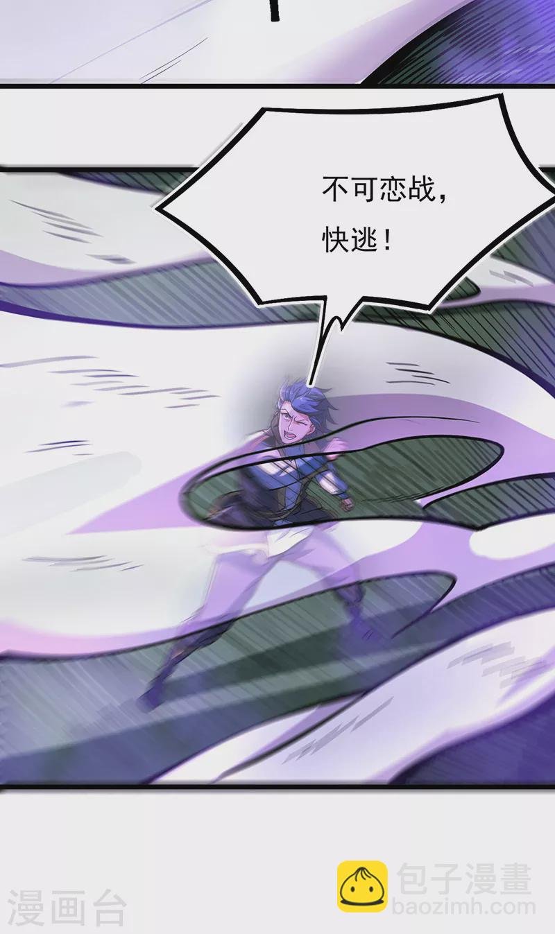 第501话 诛神剑