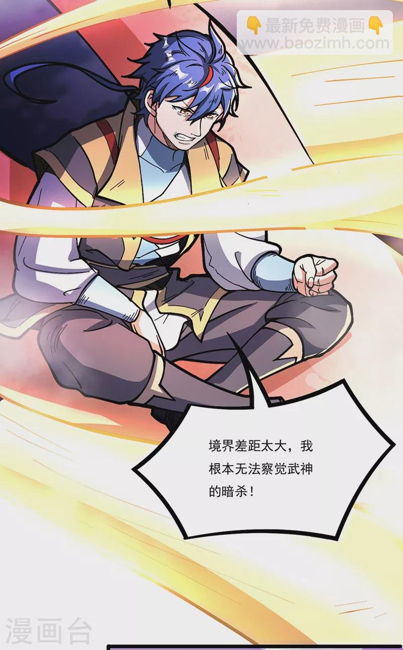 第501话 诛神剑