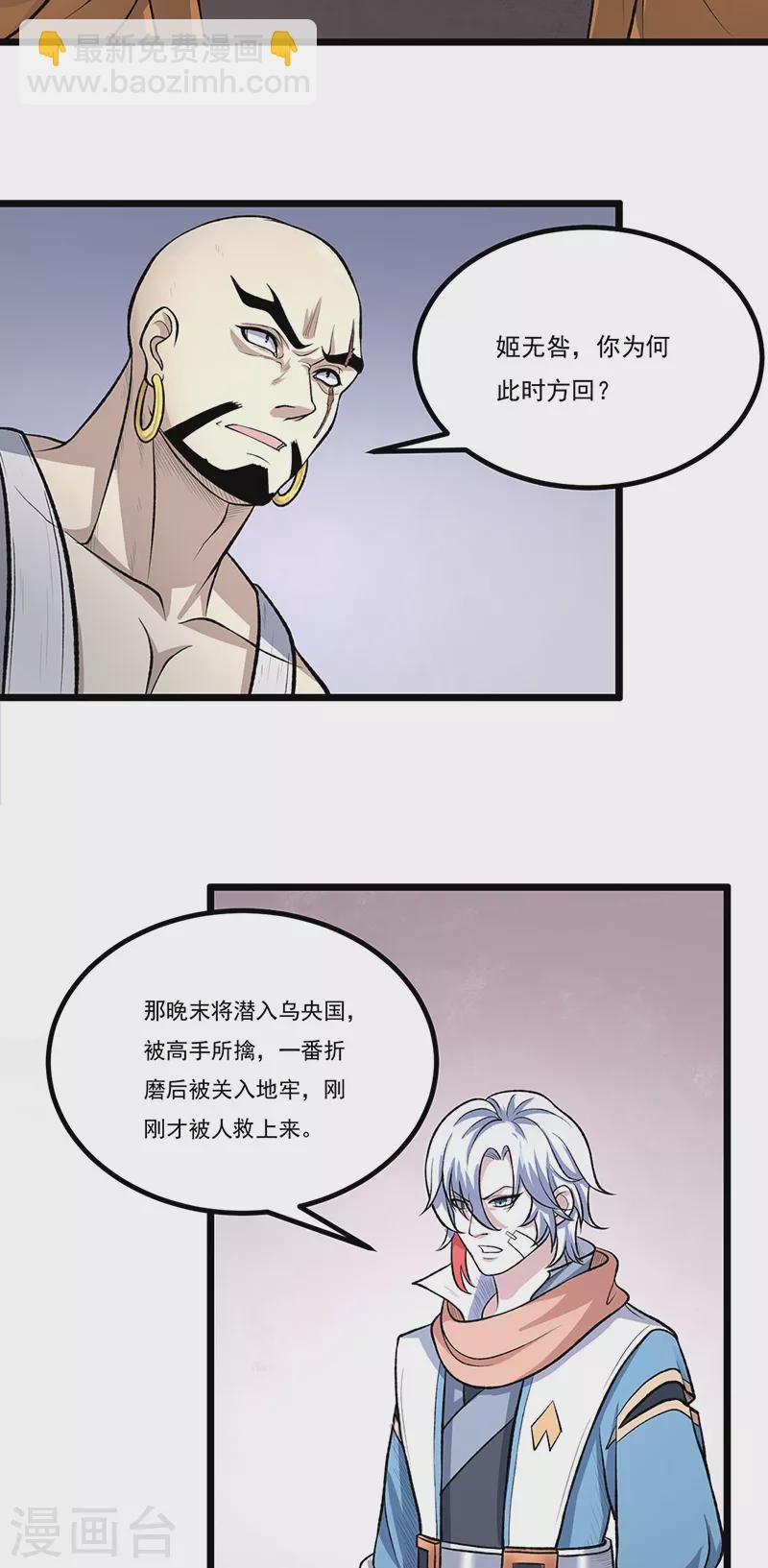 第502话 重返军营