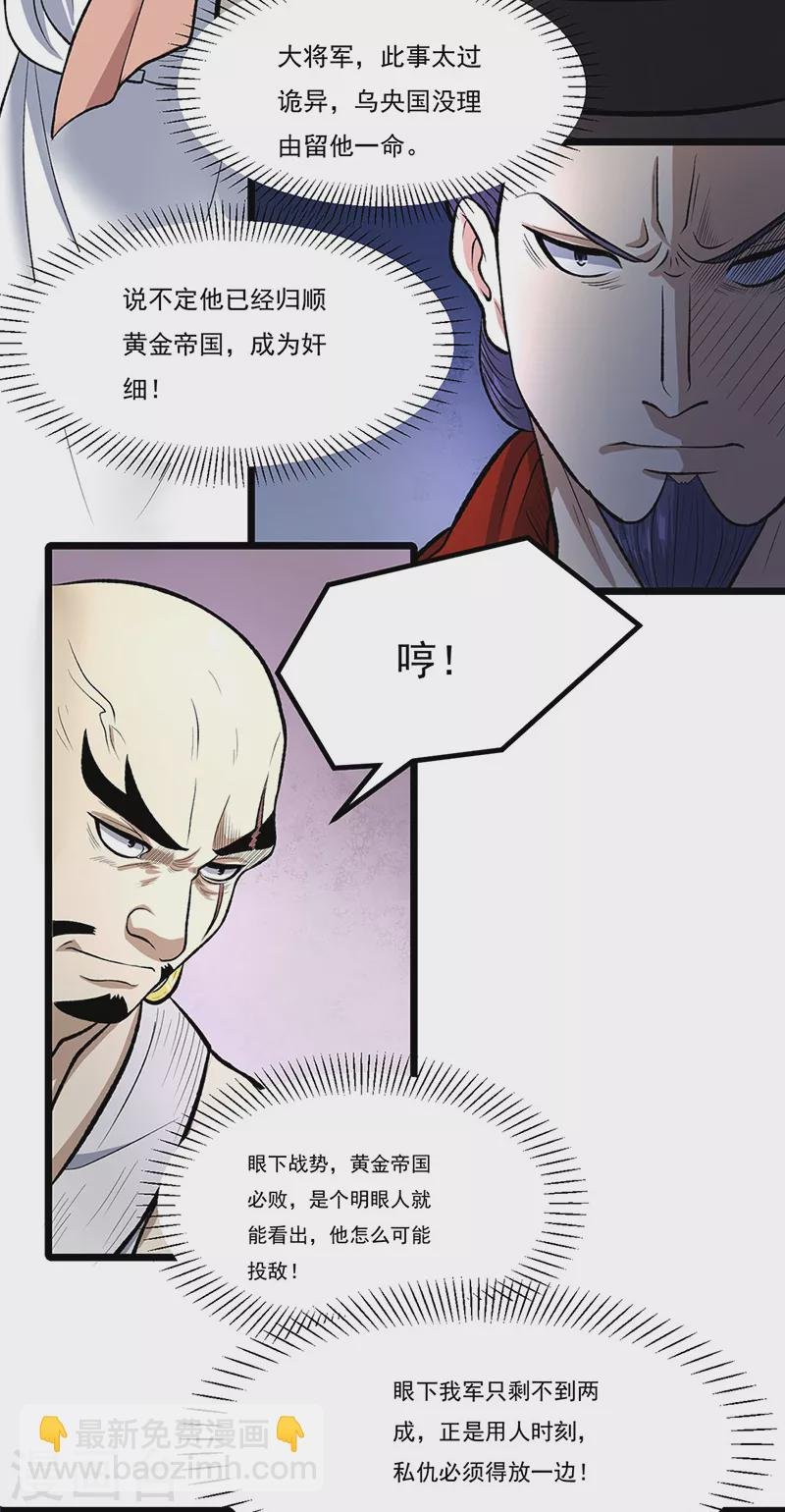 第502话 重返军营