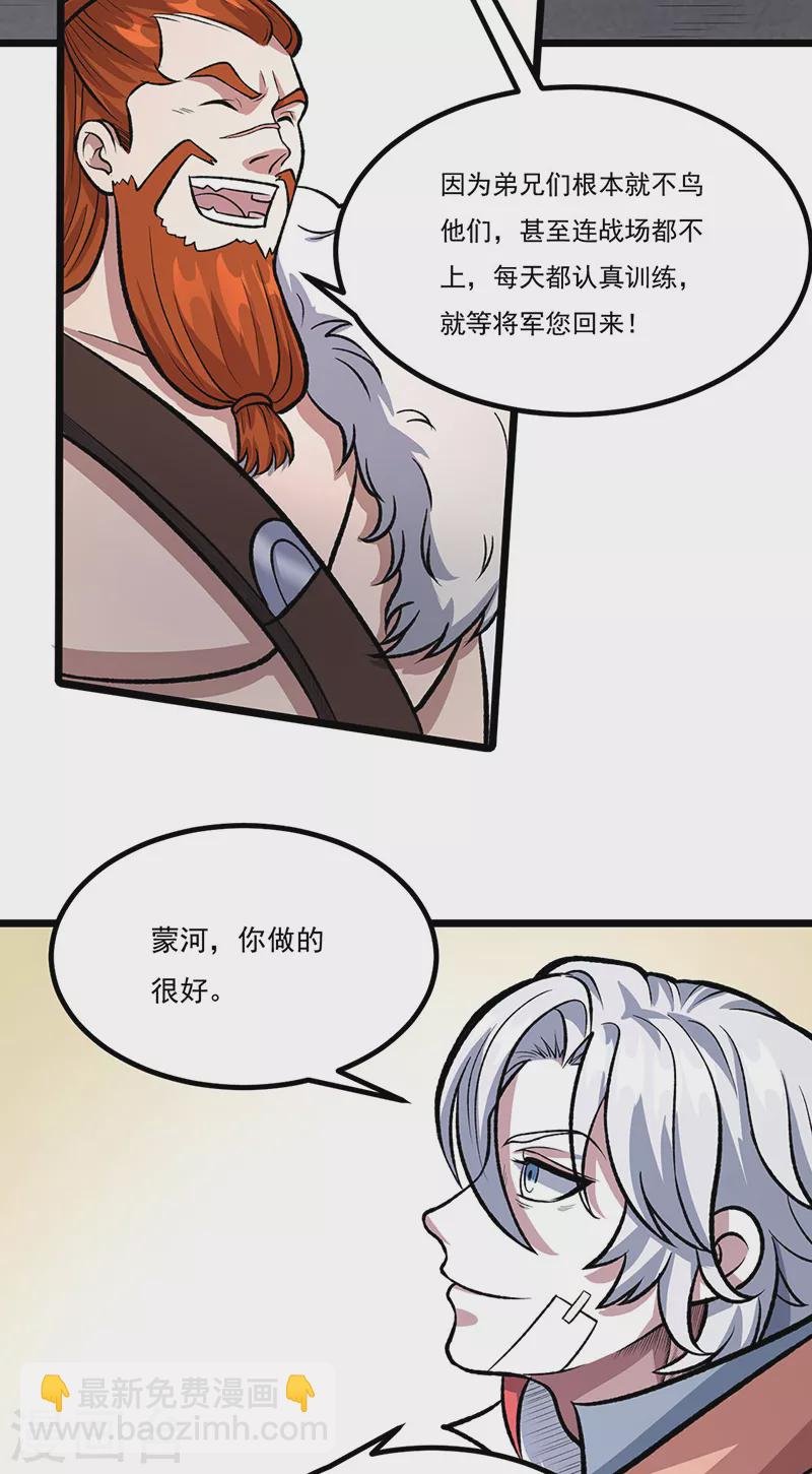 第502话 重返军营