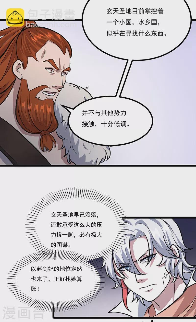 第502话 重返军营