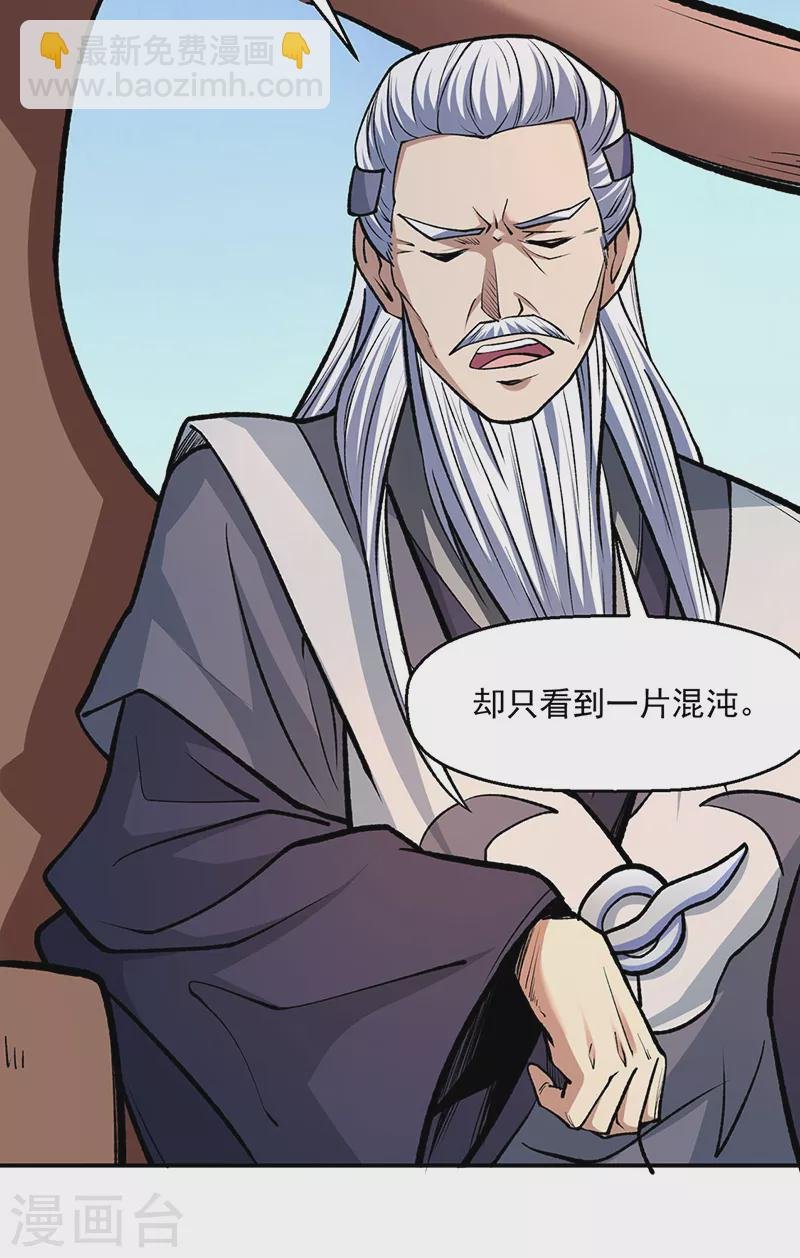 第503话 再遇赵剑妃！