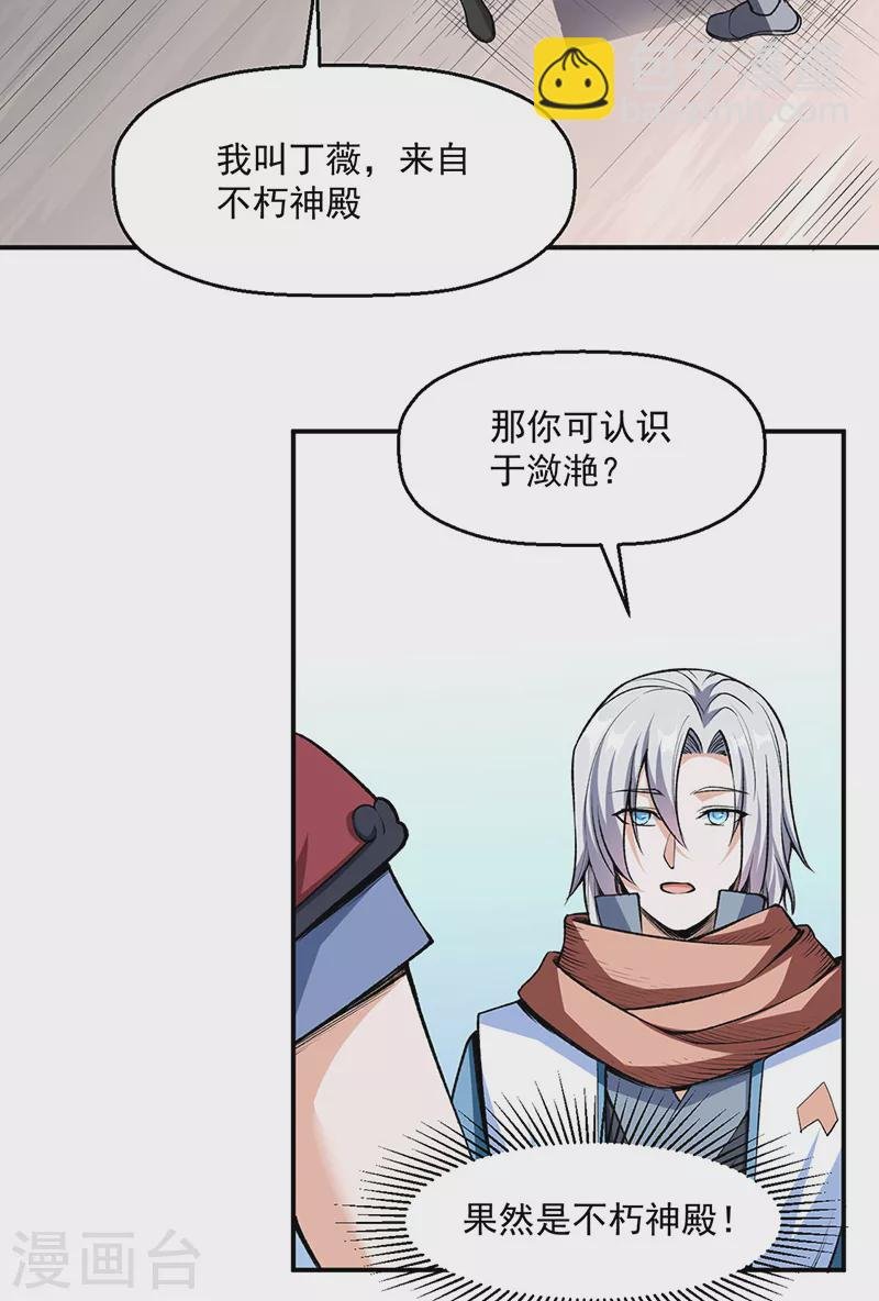 第504话 明白一切