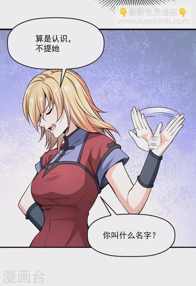 第504话 明白一切
