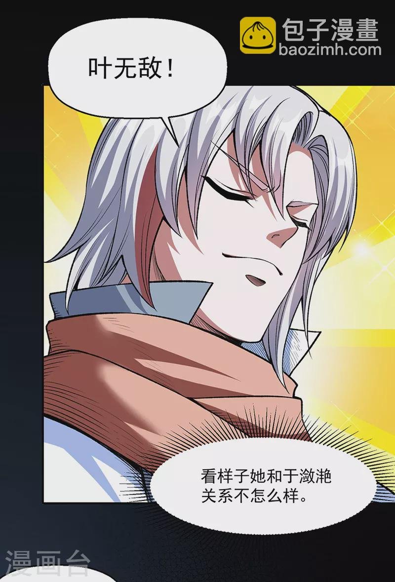 第504话 明白一切