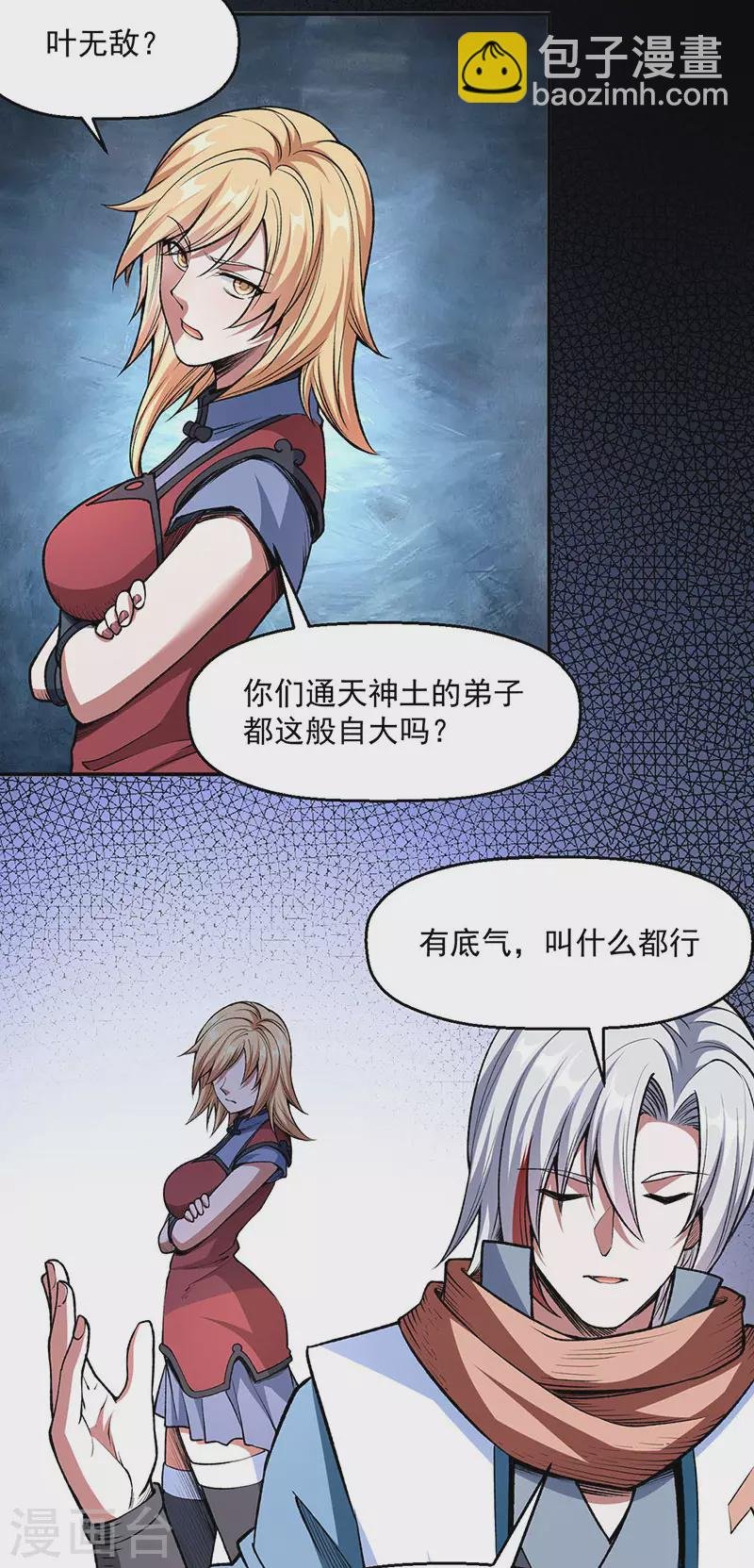 第504话 明白一切