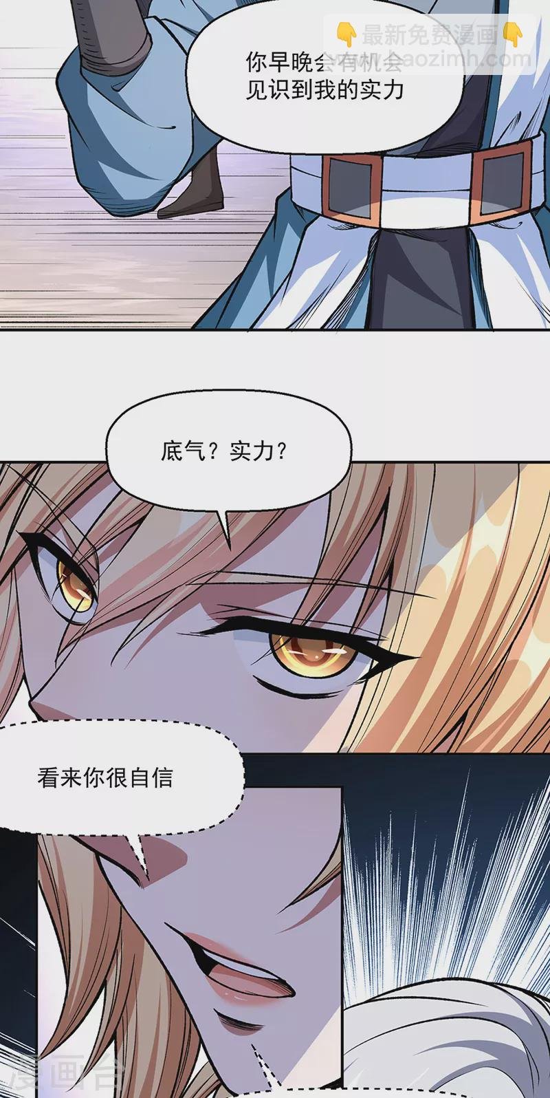 第504话 明白一切
