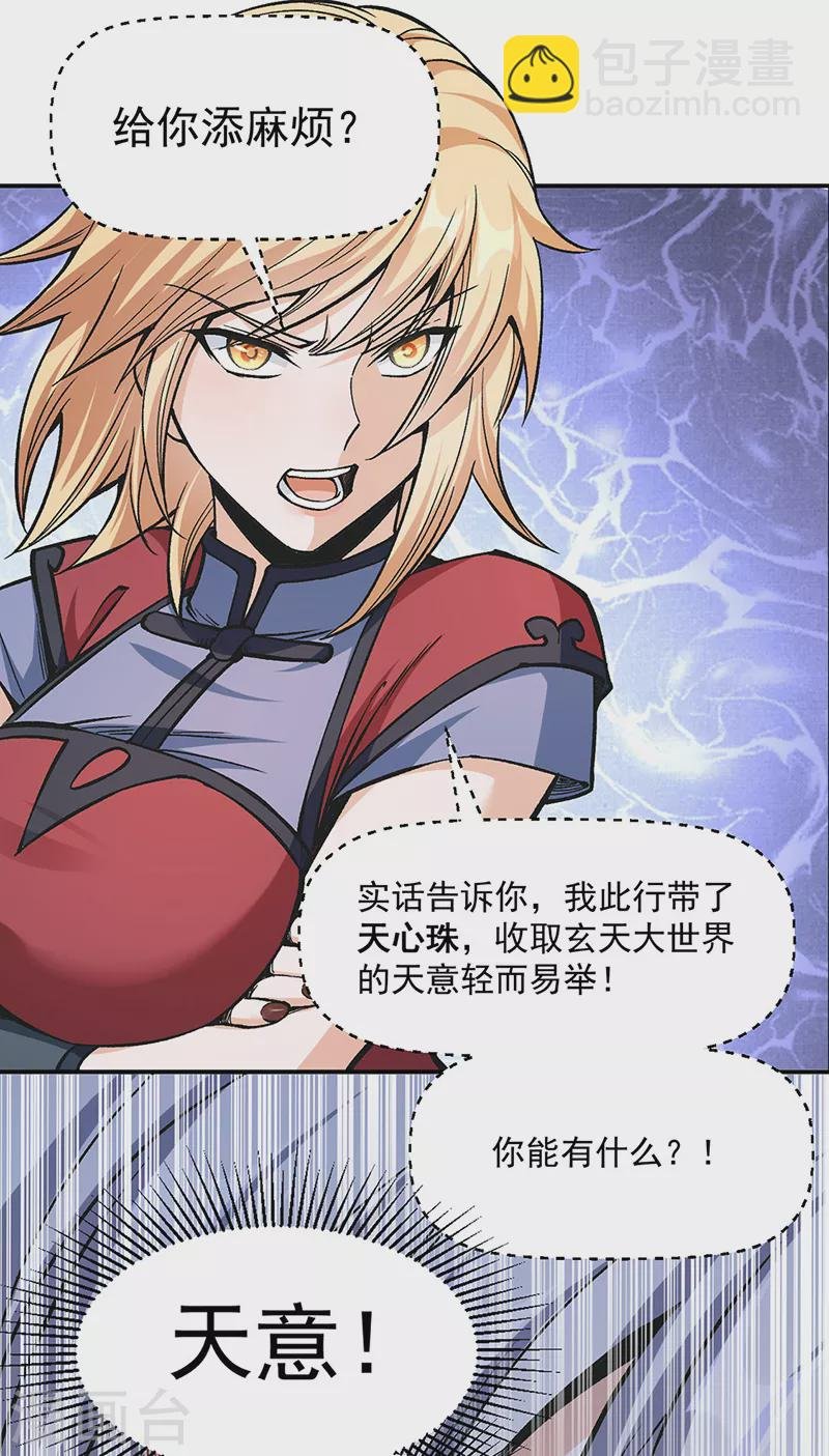 第504话 明白一切