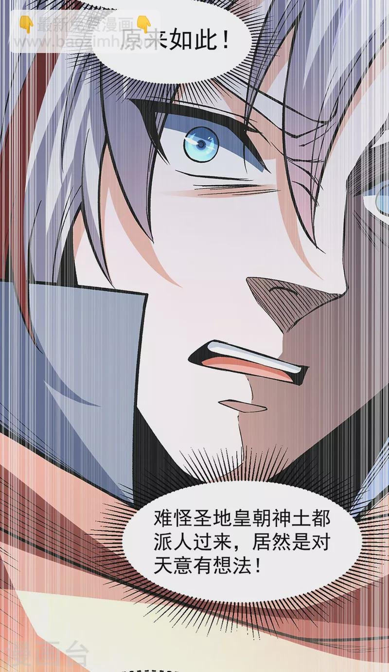 第504话 明白一切