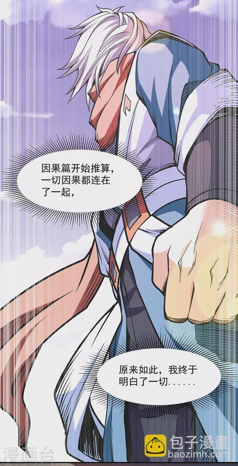 第504话 明白一切