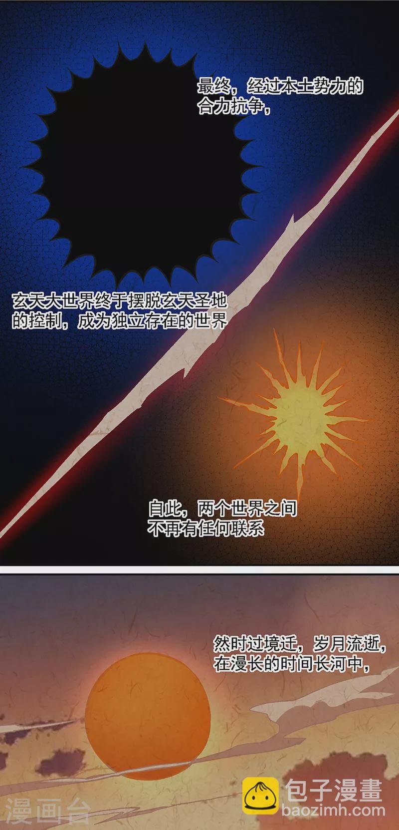 第504话 明白一切