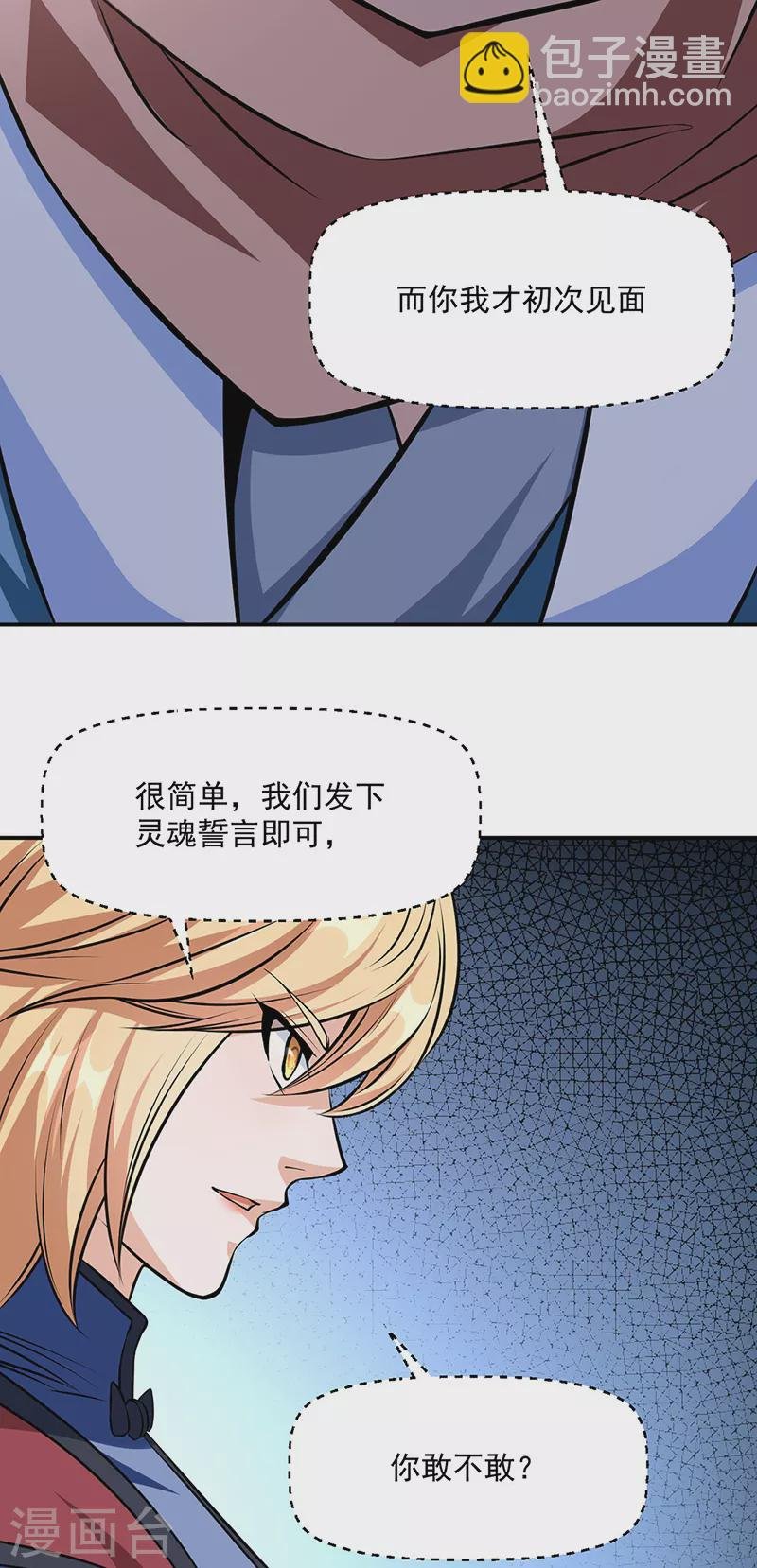 第505话 天心珠的用途