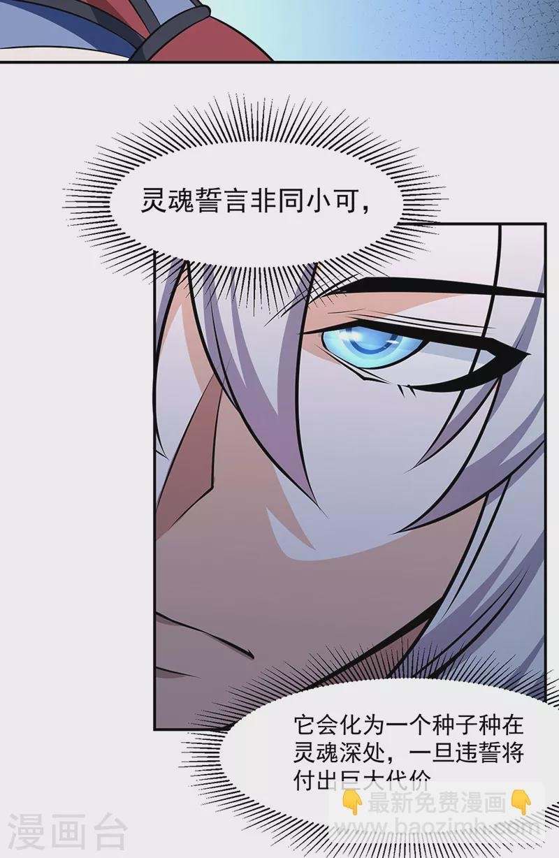 第505话 天心珠的用途