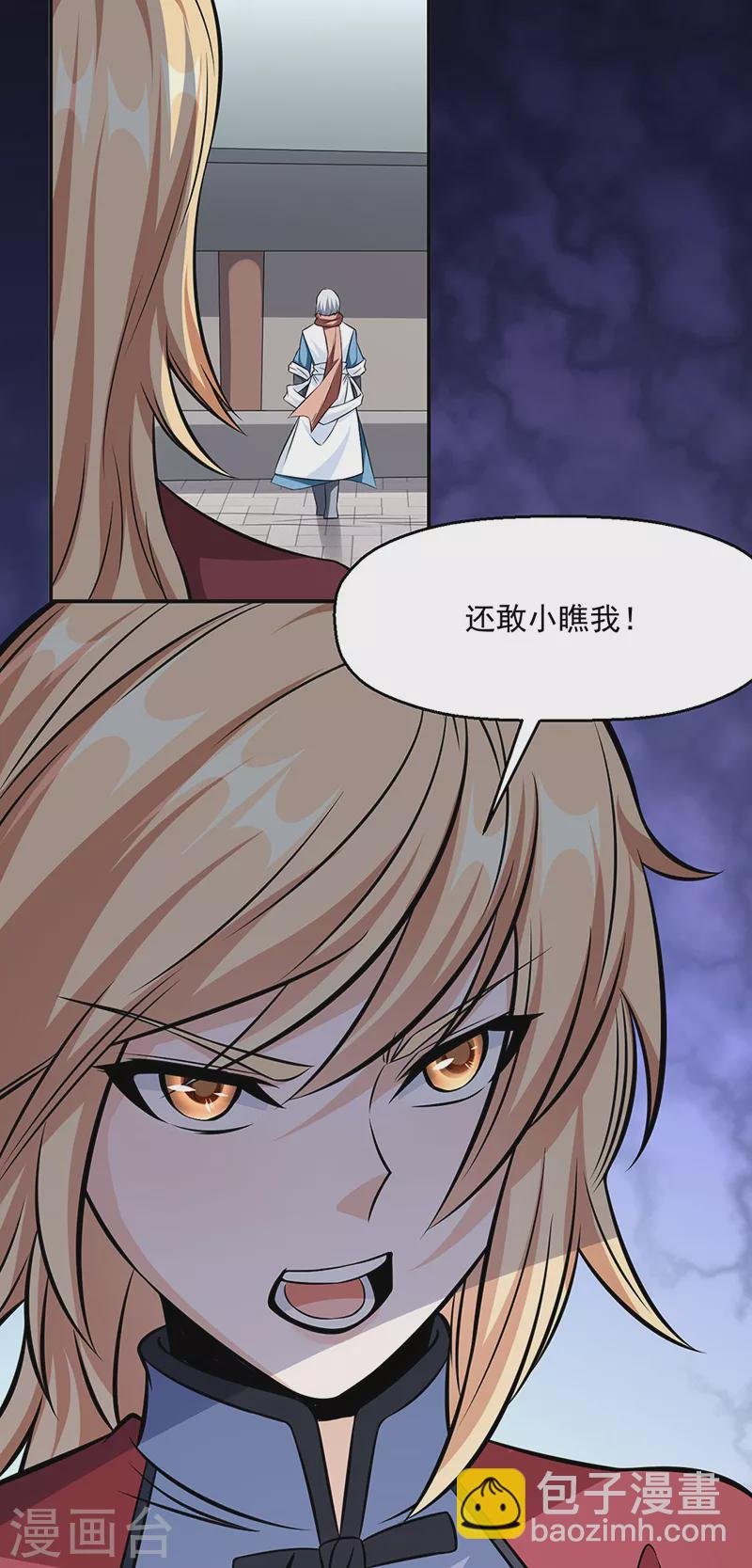 第505话 天心珠的用途