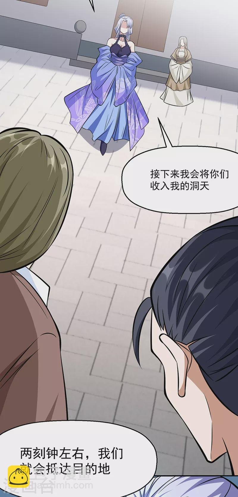 第505话 天心珠的用途