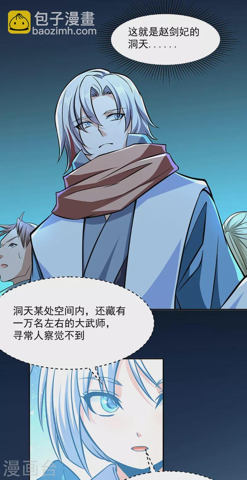 第505话 天心珠的用途