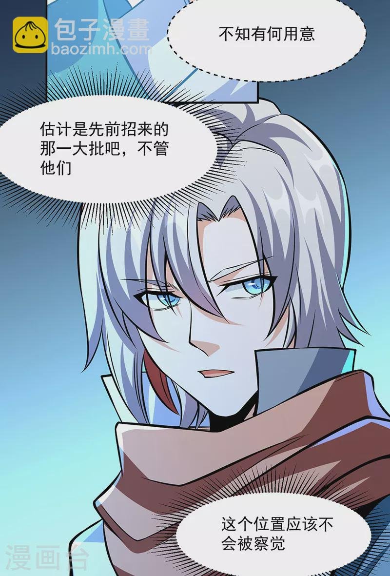 第505话 天心珠的用途