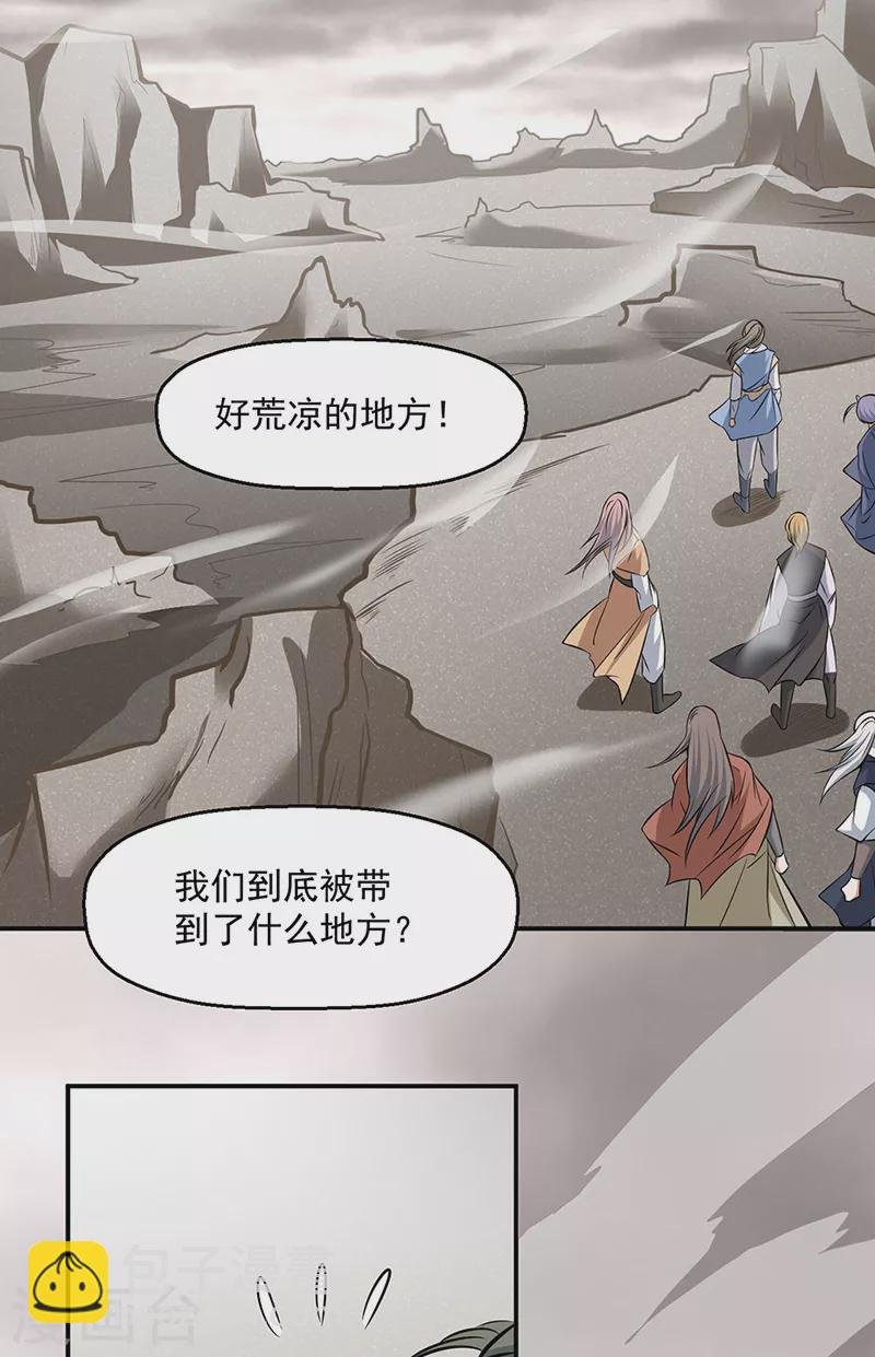 第505话 天心珠的用途