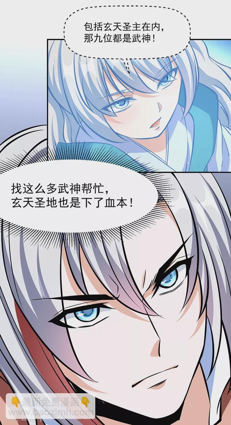 第505话 天心珠的用途