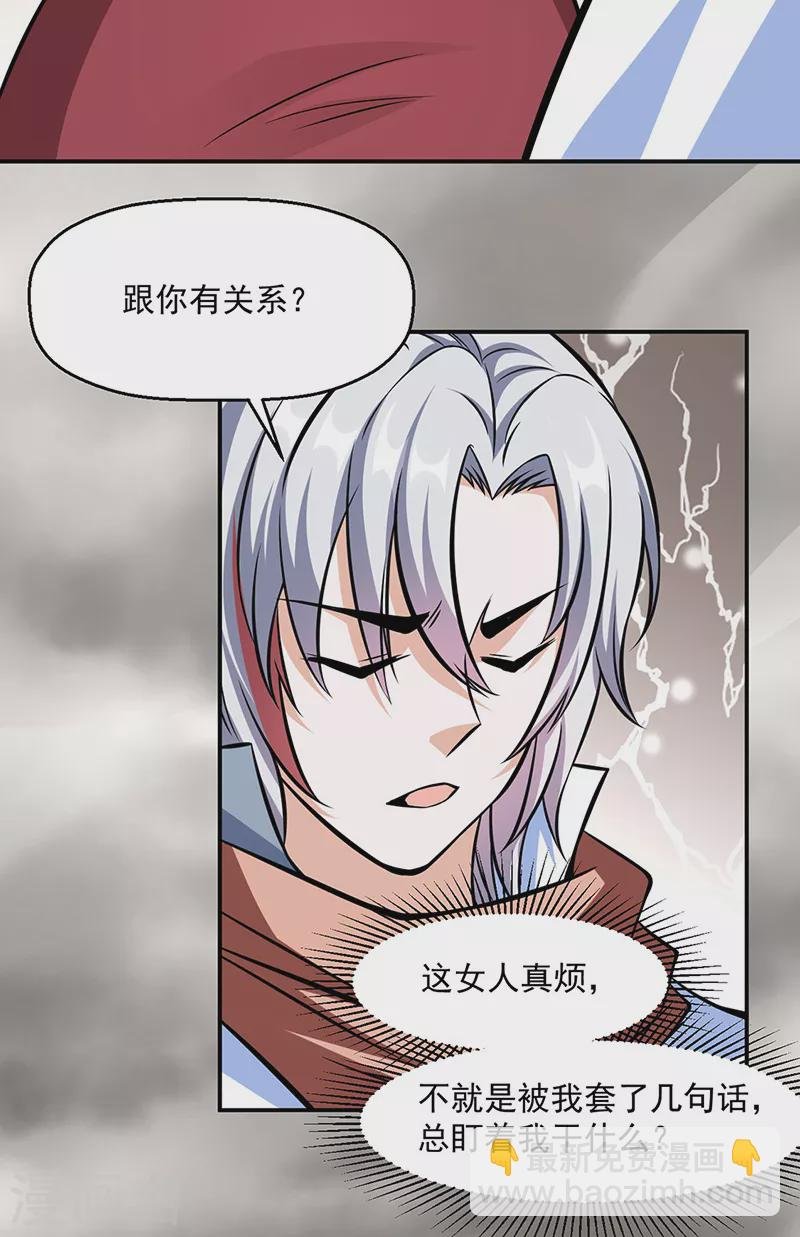 第505话 天心珠的用途