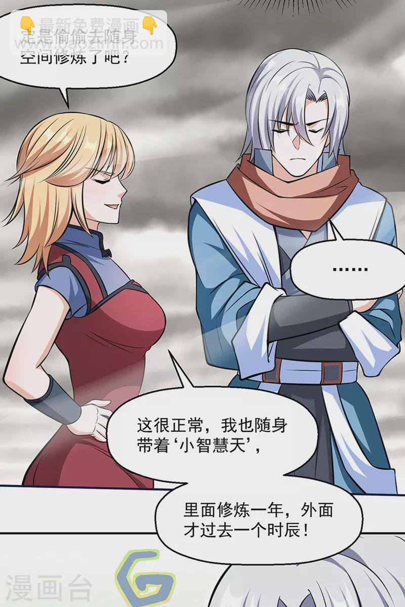 第505话 天心珠的用途