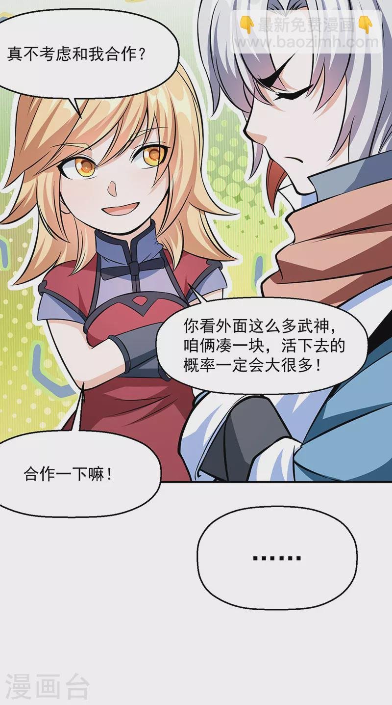 第505话 天心珠的用途