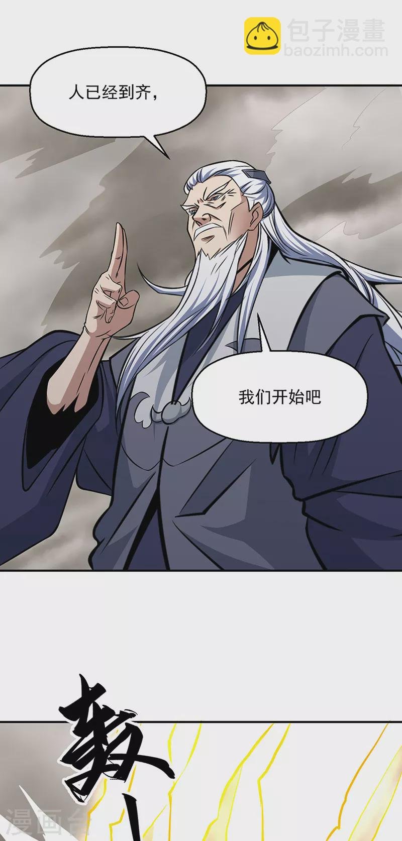 第505话 天心珠的用途