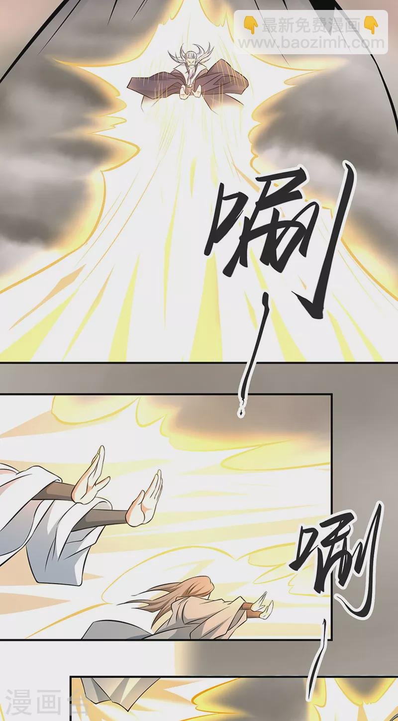 第505话 天心珠的用途