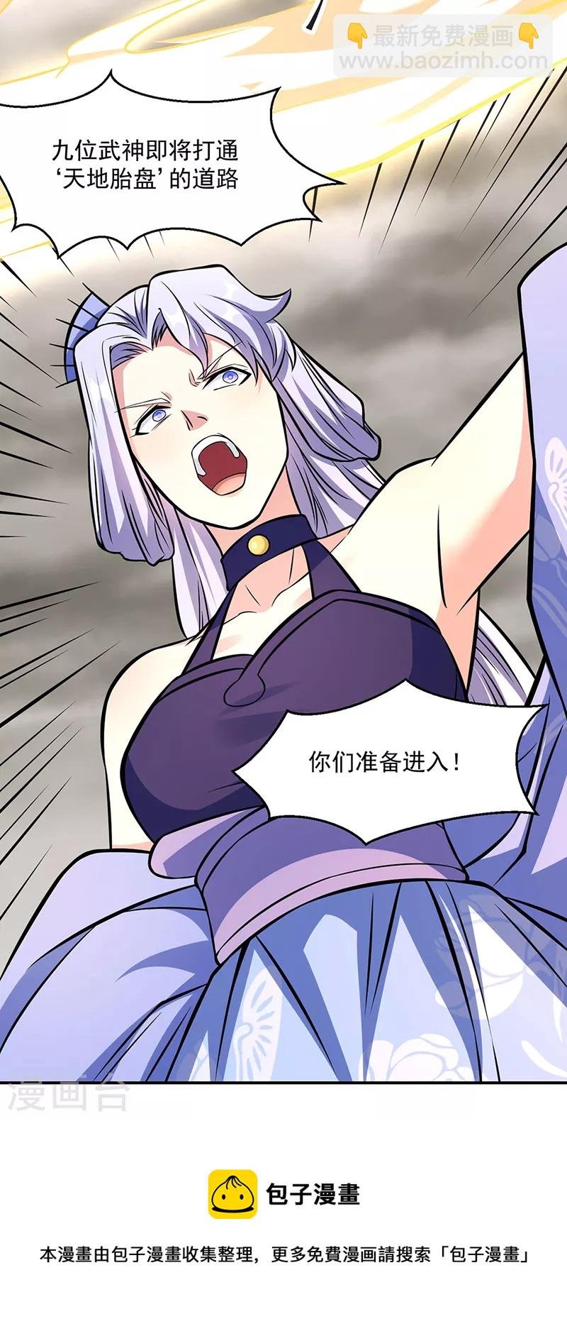 第505话 天心珠的用途
