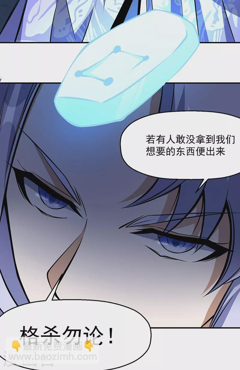 第506话 天地胎盘