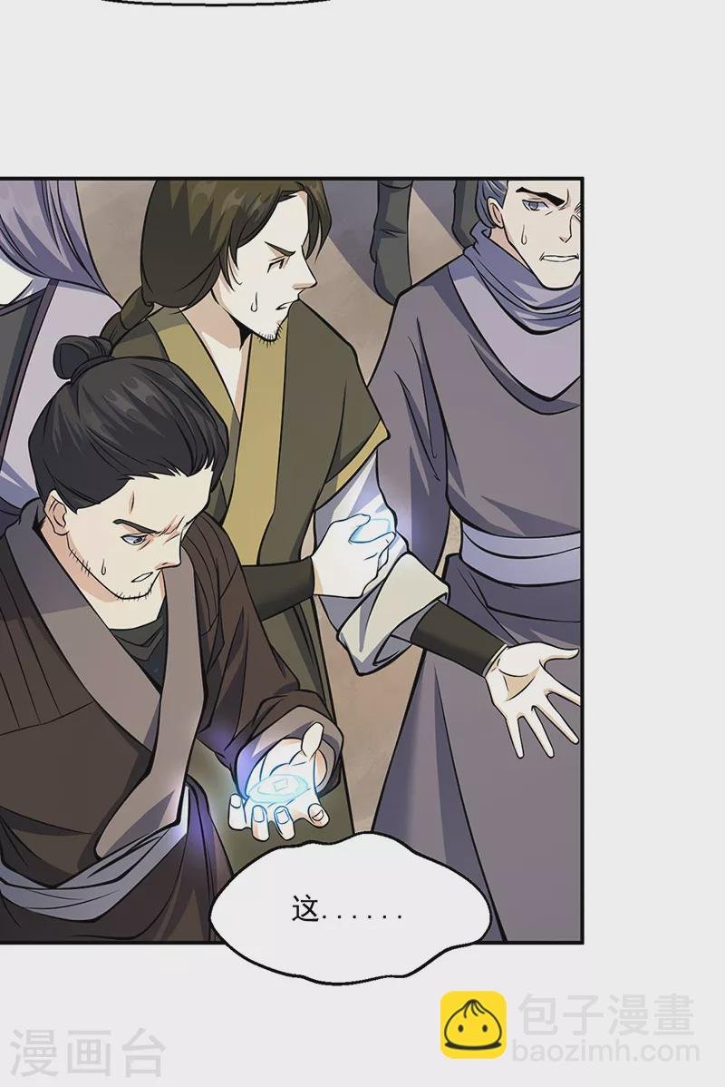 第506话 天地胎盘