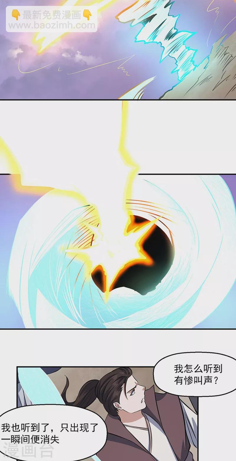 第506话 天地胎盘
