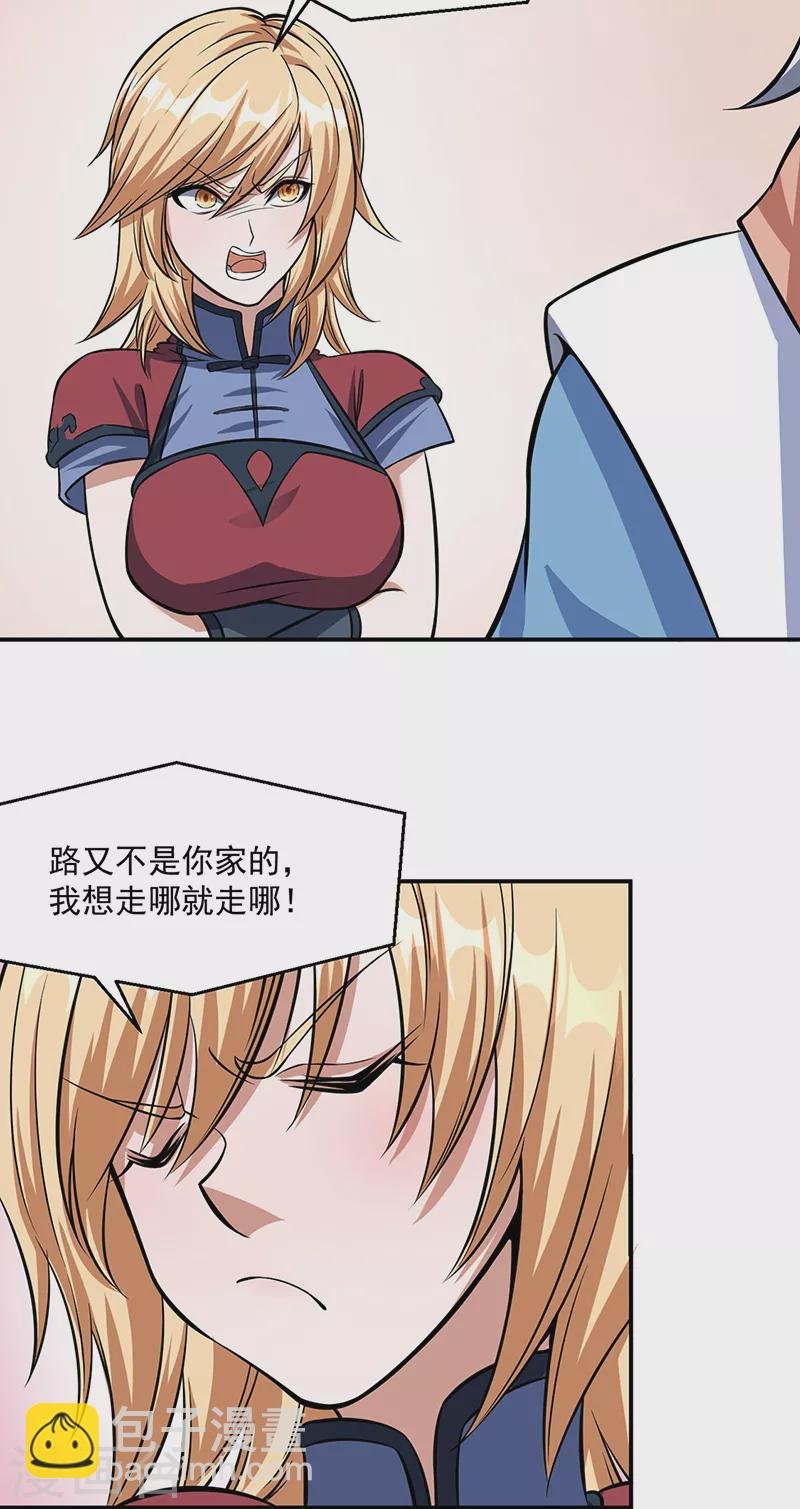 第506话 天地胎盘