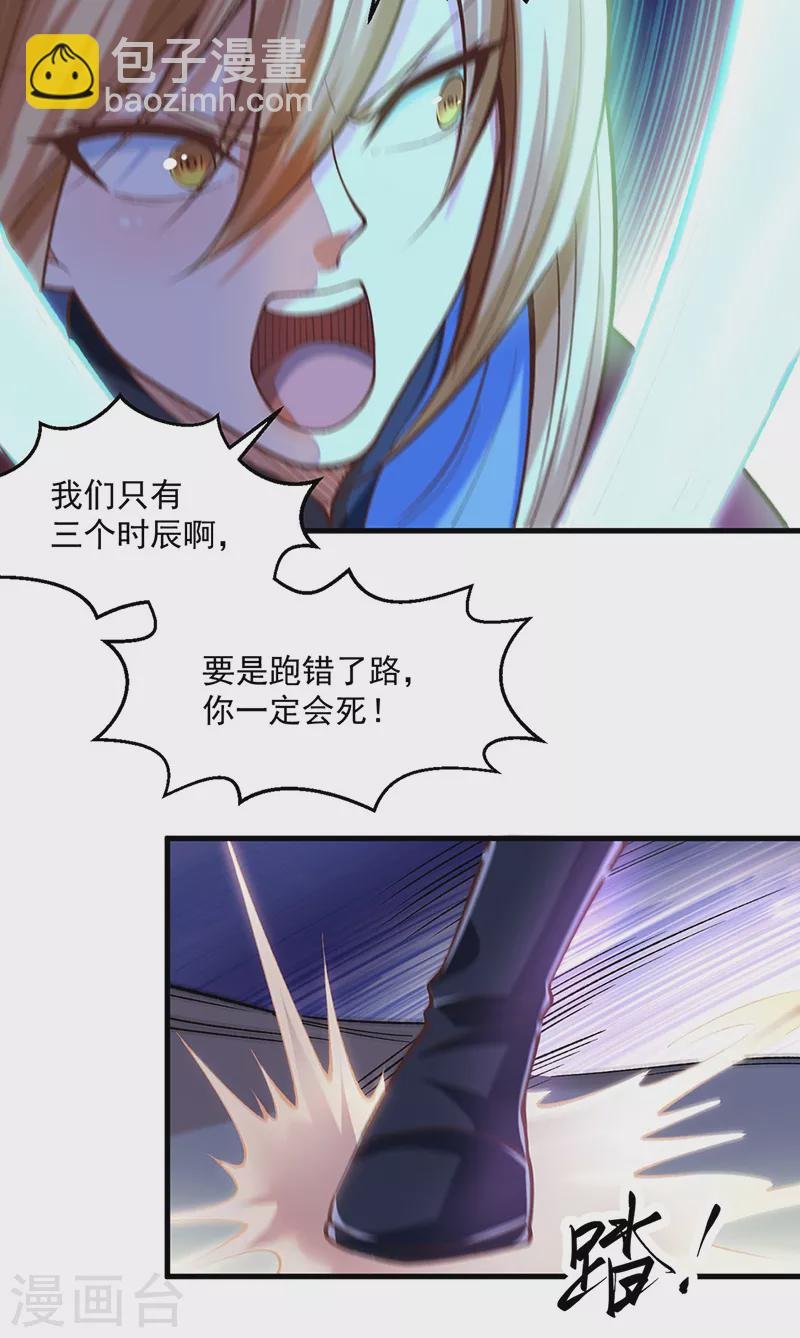 第507话 就凭它们？