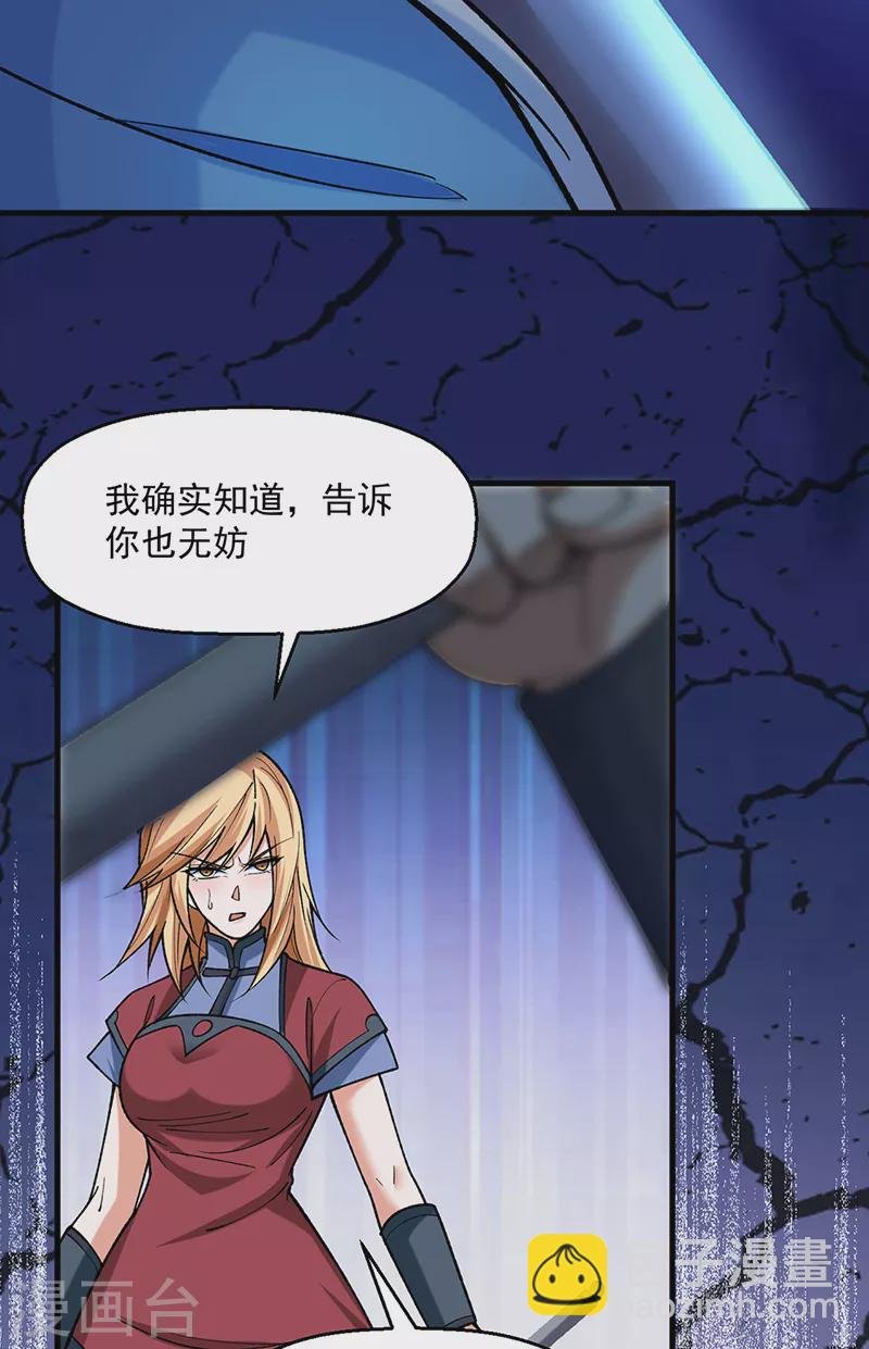第507话 就凭它们？