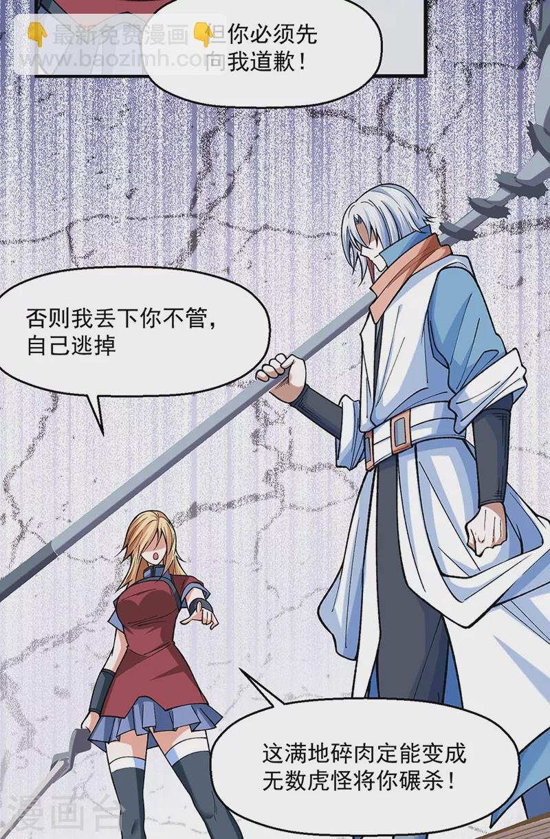 第507话 就凭它们？