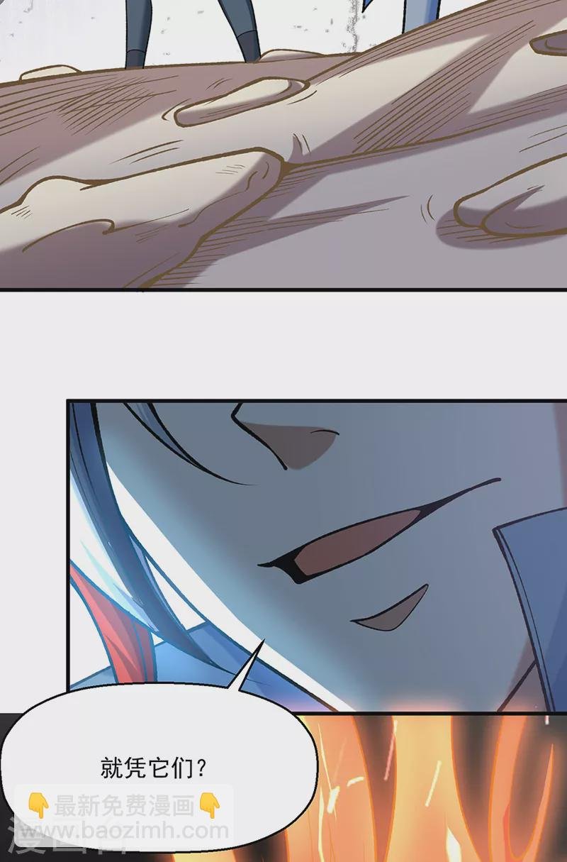 第507话 就凭它们？